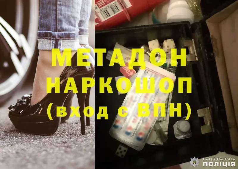 нарко площадка наркотические препараты  Хабаровск  МЕТАДОН methadone 